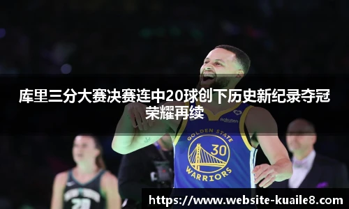 快乐8