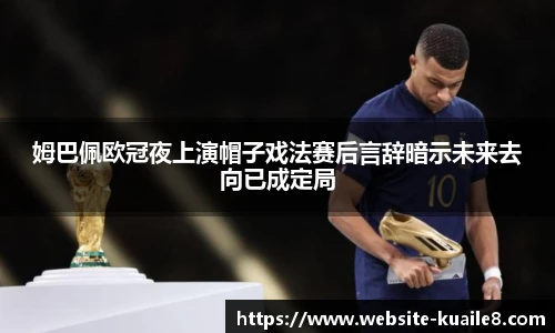 快乐八走势图