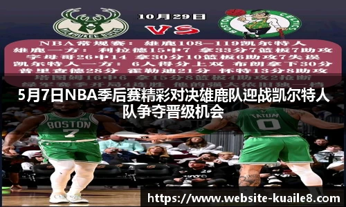 快乐八走势图