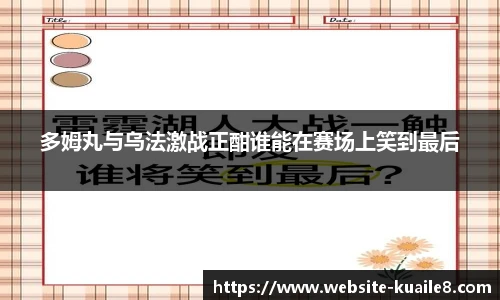 快乐8