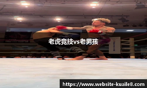 快乐八