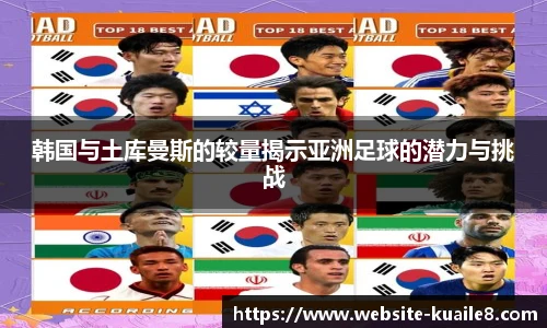 快乐八走势图