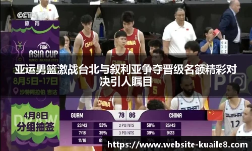 快乐八走势图表