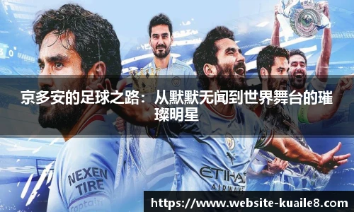 快乐八走势图
